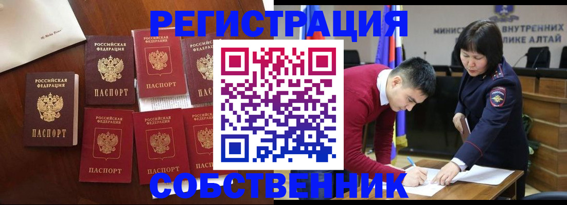 временная регистрация для всех в Красноуфимске