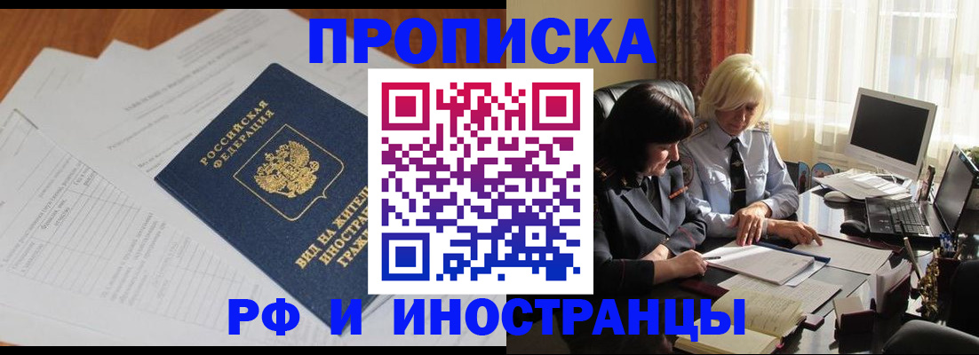 временная регистрация для всех в Красноуфимске