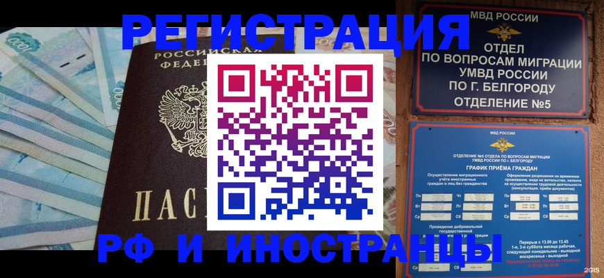 временная регистрация недорого в Красноуфимске