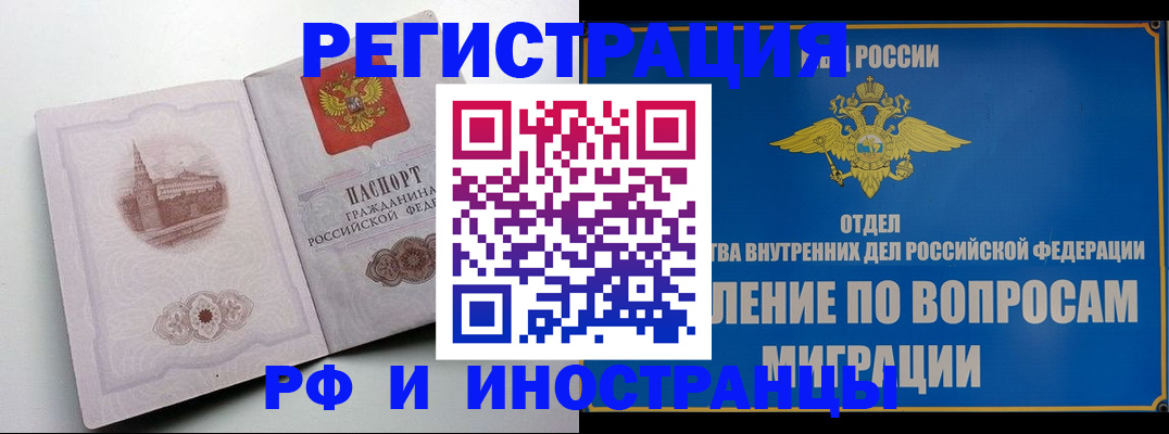 миграционный учет в Красноуфимске