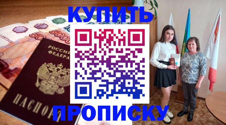 прописка для школы в Красноуфимске